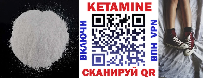 Кетамин VHQ  закладка  Няндома 