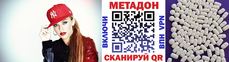 Метадон кристалл Няндома